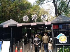 -渣滓洞