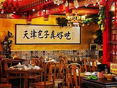 -宝正臻天津包子总店(金阳光居易店)