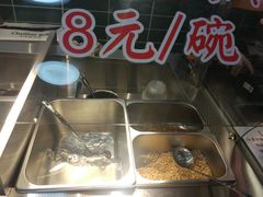 -捌玖粉面馆·猪油拌粉