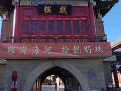 -古文化街旅游区