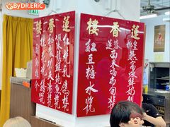 菜单-香港蓮香樓(中環店)