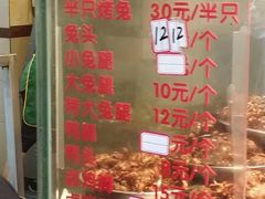 -老黄记手撕烤兔(玉林街店)