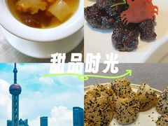 -福玺荟(外滩罗斯福店)