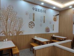 -老盛兴汤包馆(临汾店)