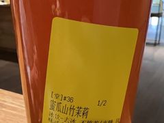 蜜瓜山竹茉莉-煮叶(悠唐广场店)