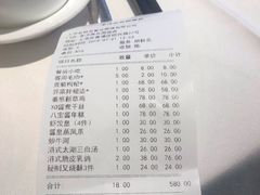 账单-老洋房花园饭店(绍兴路店)