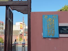 -闽粤南澳总镇府