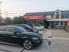 -小六农家乐(崇明西沙湿地店)