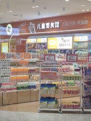 -孩子王童乐园(武汉永旺店)
