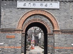 -绿地·中山里