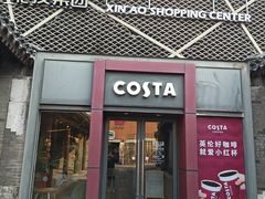 -COSTA COFFEE(新奥购物中心店)
