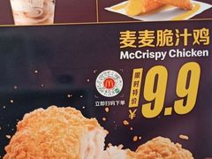 -麦当劳(外高桥DT店)