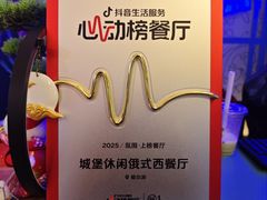 -城堡俄式西餐厅(中央大街索道店)