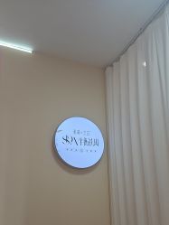 -长沙雅美医疗美容医院