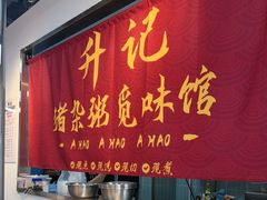 -真素诚·清真(新华路店)