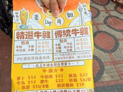 -老day牛杂(官也街总店)