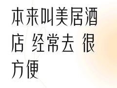 -城际上海虹桥机场酒店