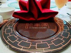 -阳澄湖费尔蒙酒店颐丰阁中餐厅(马鞍山西路店)