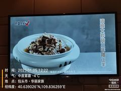 -巴盟人家·内蒙地方菜(华丽家族店)