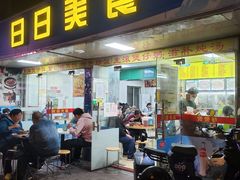 门面-禾滋味·日日美食店(荔福路店)