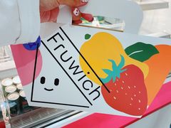 -Fruwich果明治(西单更新场店)