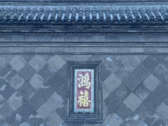 -张学良旧居陈列馆