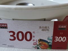 -旺顺阁鱼头泡饼(小红门店)
