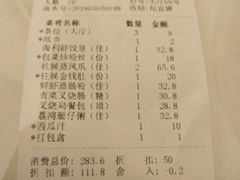 账单-新海利海鲜城·41年珠海老字号(夏湾店)