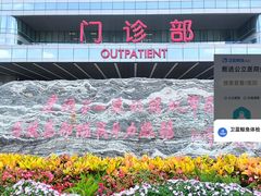 -中国人民解放军总医院