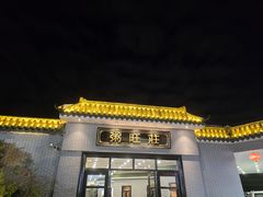 -粥旺庄(芳村店)