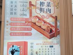 -王家沙点心店(南京西路总店)