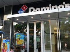 门面-达美乐比萨(留仙大道店)