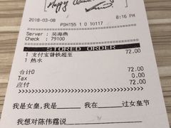 账单-必胜客(富克斯流行广场店)