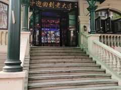 -老大连·海肠捞饭·大连海鲜大连菜(西安路店)