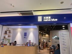 -天真蓝照相馆(宁波来福士店)