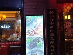 门面-醉美东江·三文鱼·烧鸡公