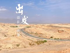 -克孜尔尕哈烽燧世界文化遗产公园