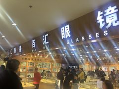 -PARKWAY·百汇眼镜(三叶眼镜城店)
