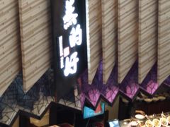 -食悦天美食广场(西安CityOn熙地港购物中心店)
