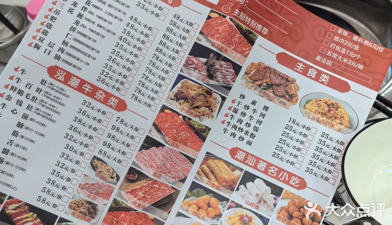 人均四十多，吃到扶墙走的牛肉火锅[点赞]