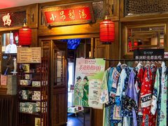 -小吊梨汤·北京菜·烤鸭(王府井银泰in88店)