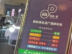 -胖东来生活广场(健康路店)