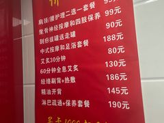 -沈师傅盲人按摩工作室(密三小区店)