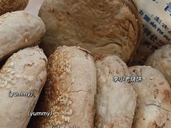 -李小老烧饼(常营民族家园店)