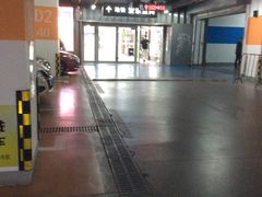-伟东·乐客城-停车场