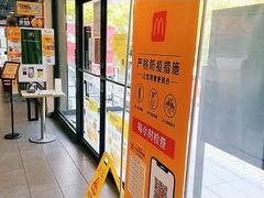 -麦当劳(杨高南路店)