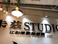 点击看大图 -卡兹影像STUDIO(百联购物中心店)