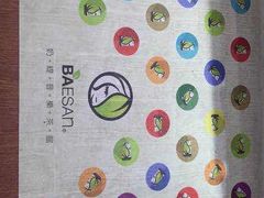 -813芭依珊 BAESAn(汇港购物中心店)