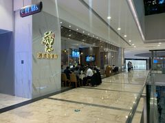 门面-鹅冠港式茶餐厅(来福士店)