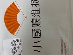 -小厨娘淮扬菜(天印大道店)